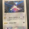Coppia Latios Latias Spring Battle Road Promo