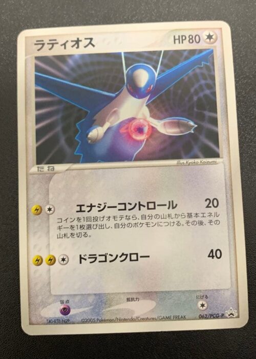 Coppia Latios Latias Spring Battle Road Promo