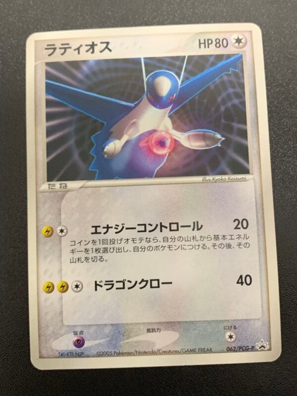 Coppia Latios Latias Spring Battle Road Promo