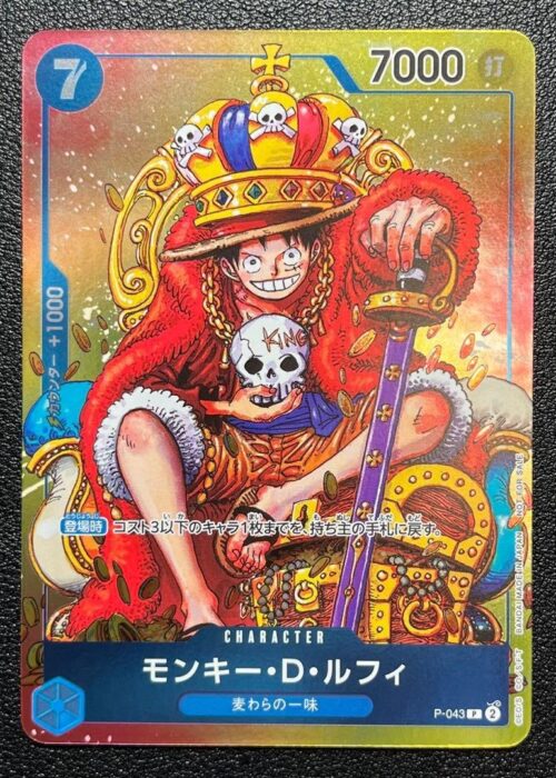 Luffy P-043 Promo Weekly Shonen Jump #36-37