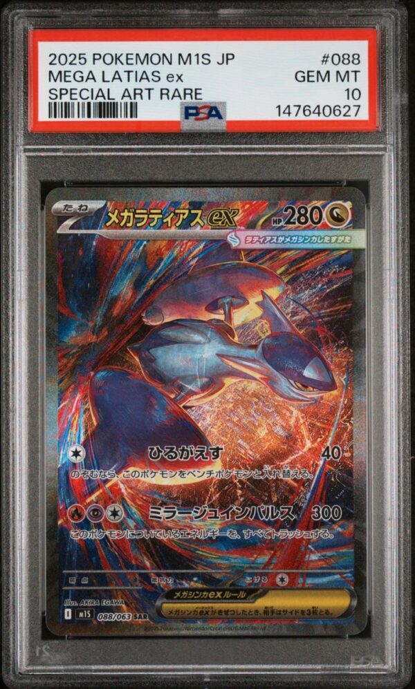 Mega Latias SAR 088/063 Mega Symphonia