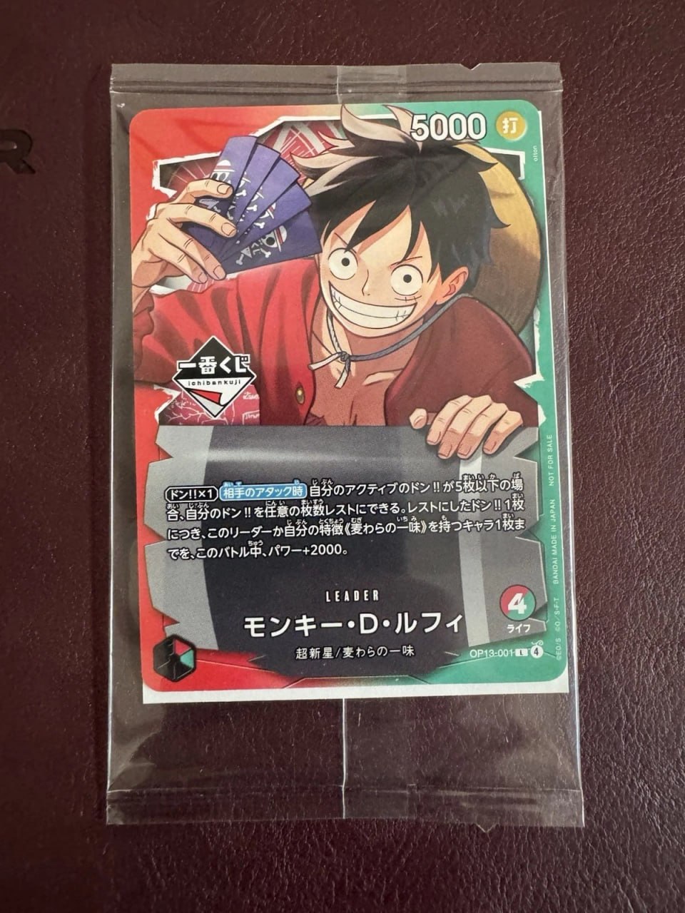 Ichiban Kuji Monkey D. Luffy Sealed OP13-001