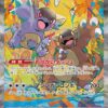 Mega Kangaskhan SAR 089/063 Mega Symphonia