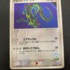 Sky's Rayquaza Movie Commemoration Pack
