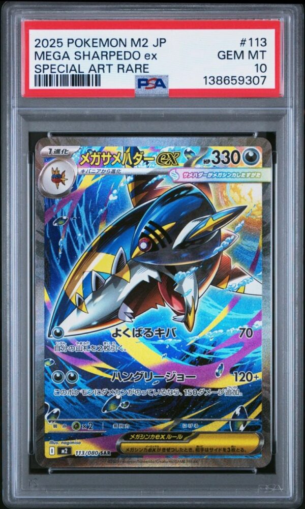 Mega Sharpedo ex SAR 113/080 Inferno X