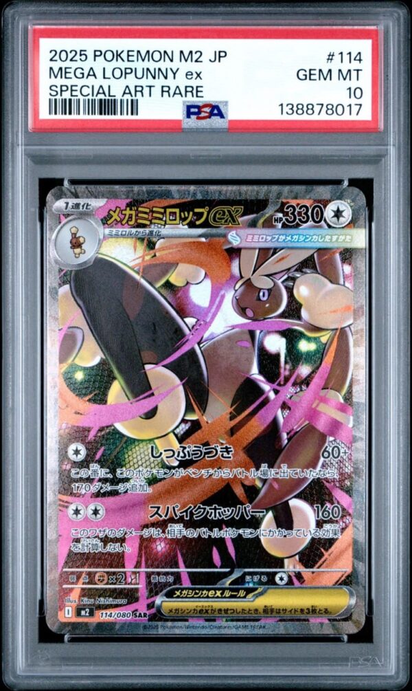 Mega Lopunny ex SAR 114/080 Inferno X