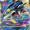 Mega Sharpedo ex SAR 113/080 Inferno X