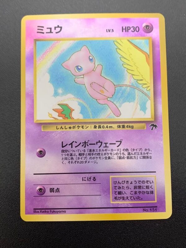 Mew Southern Island