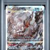 Hisuian Zoroark SAR Vstar Universe