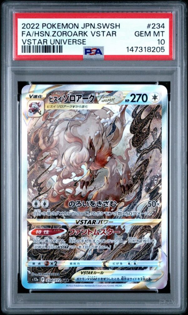 Hisuian Zoroark SAR Vstar Universe