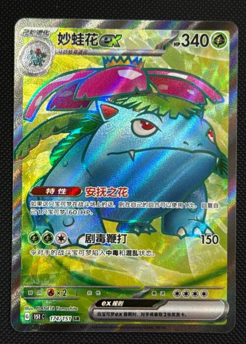 151c 174 Venusaur