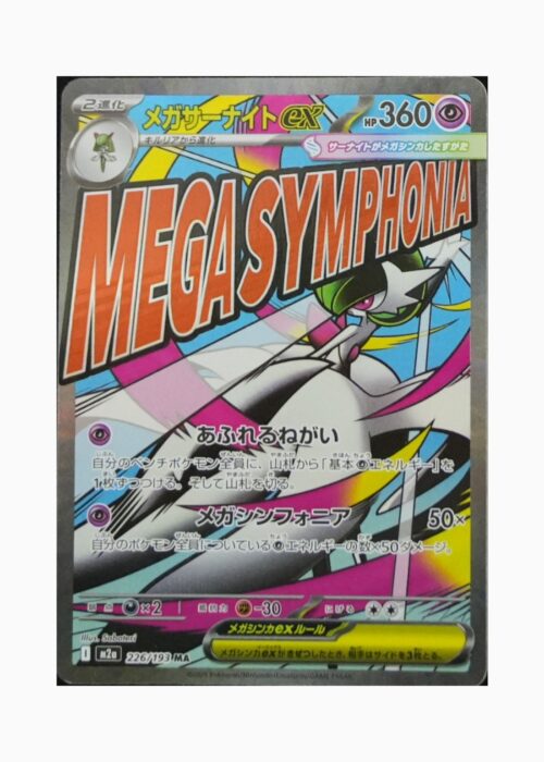 Mega Gardevoir ex m2a 226 Pokemon giapponese MEGA Dream ex