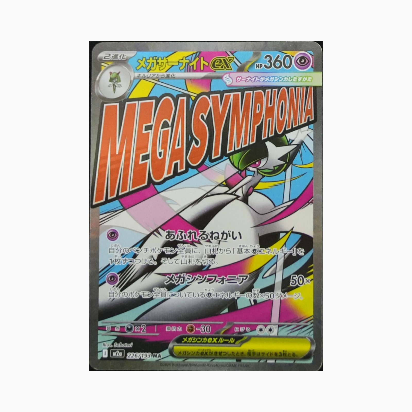 Mega Gardevoir ex m2a 226 Pokemon giapponese MEGA Dream ex