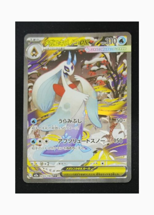 Mega Froslass ex m2a 233 Pokemon giapponese MEGA Dream ex