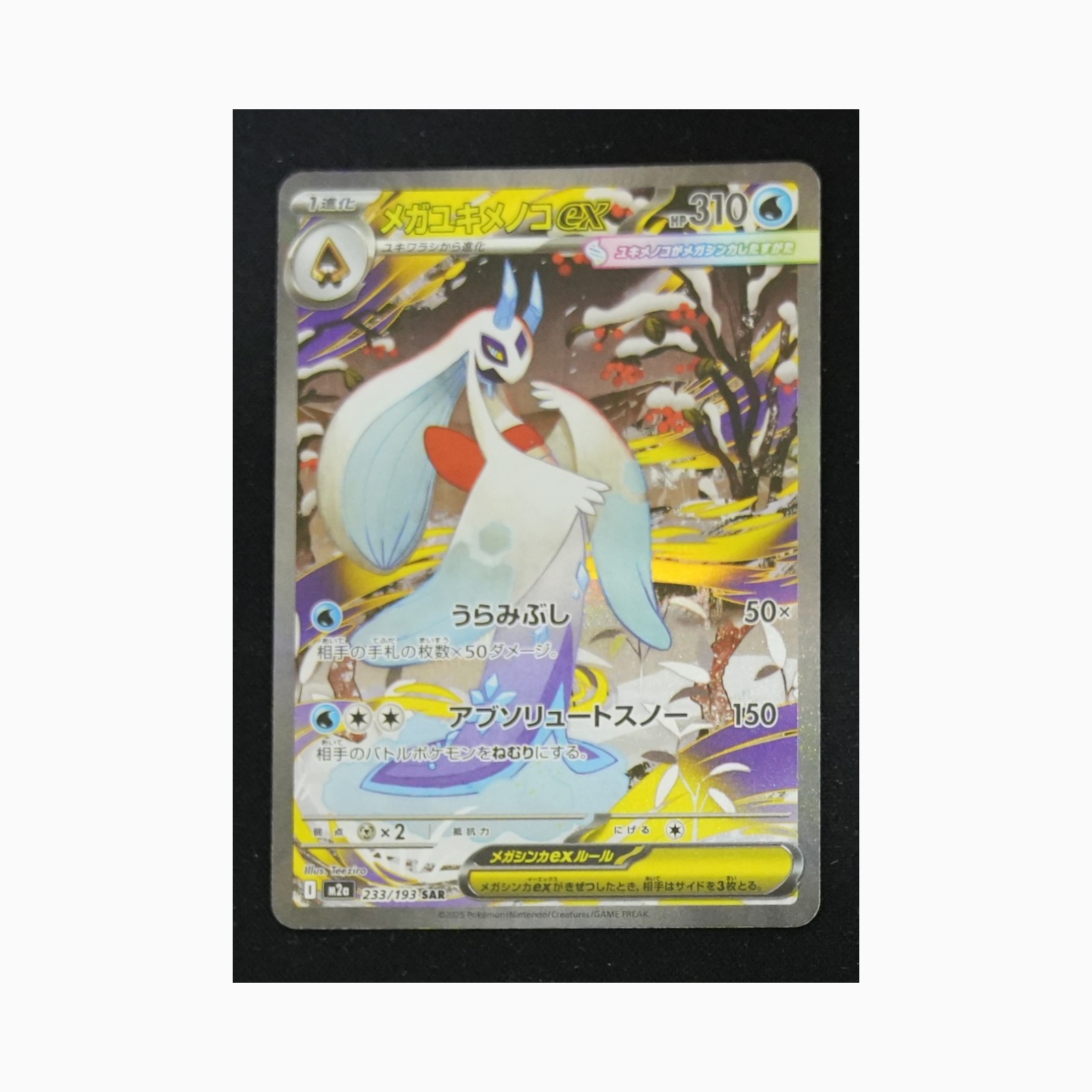 Mega Froslass ex m2a 233 Pokemon giapponese MEGA Dream ex