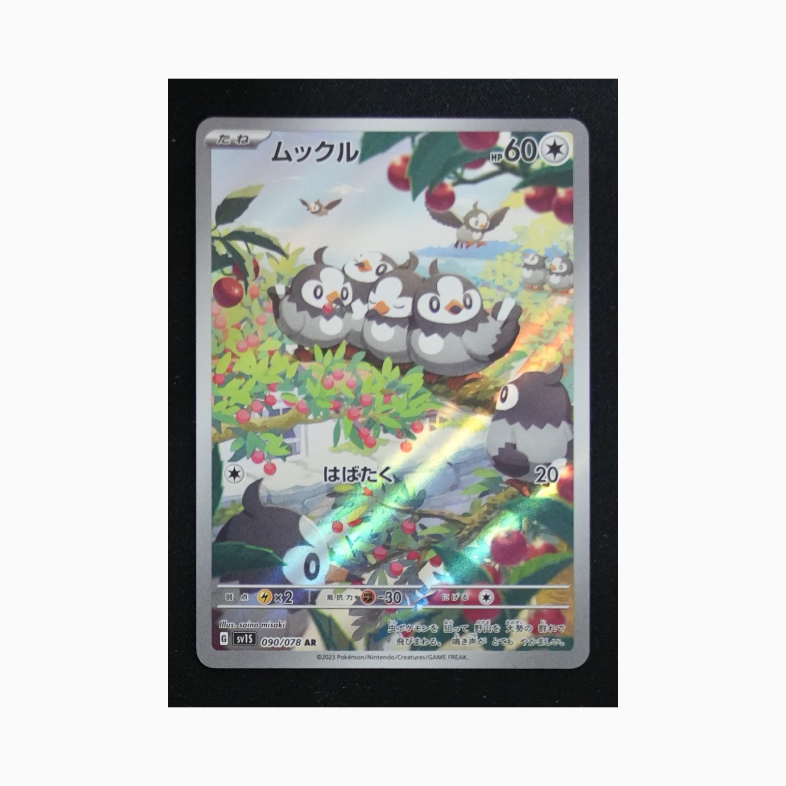 Starly sv1S 090 Pokemon giapponese Scarlet ex