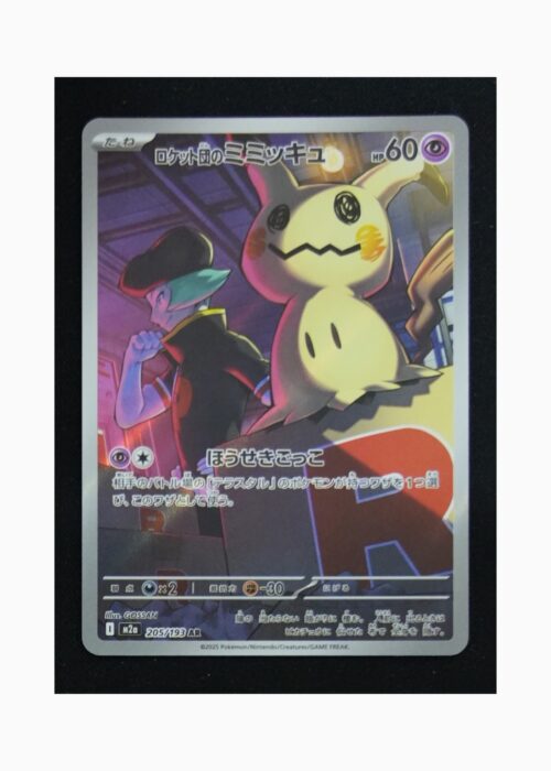 Mimikyu del Team Rocket m2a 205 Pokemon giapponese MEGA Dream ex