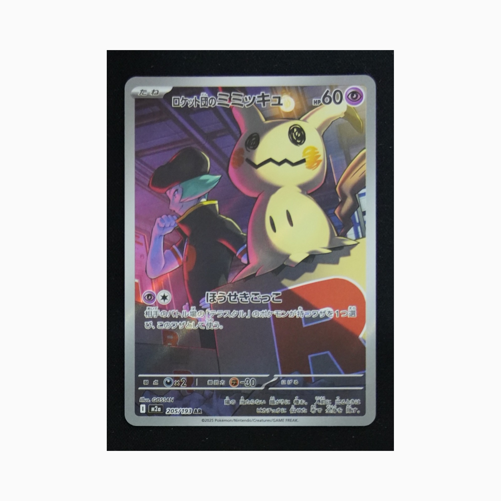 Mimikyu del Team Rocket m2a 205 Pokemon giapponese MEGA Dream ex