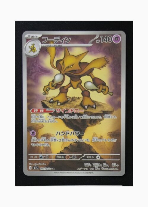 Alakazam m1S 071 Pokemon giapponese Mega Symphonia