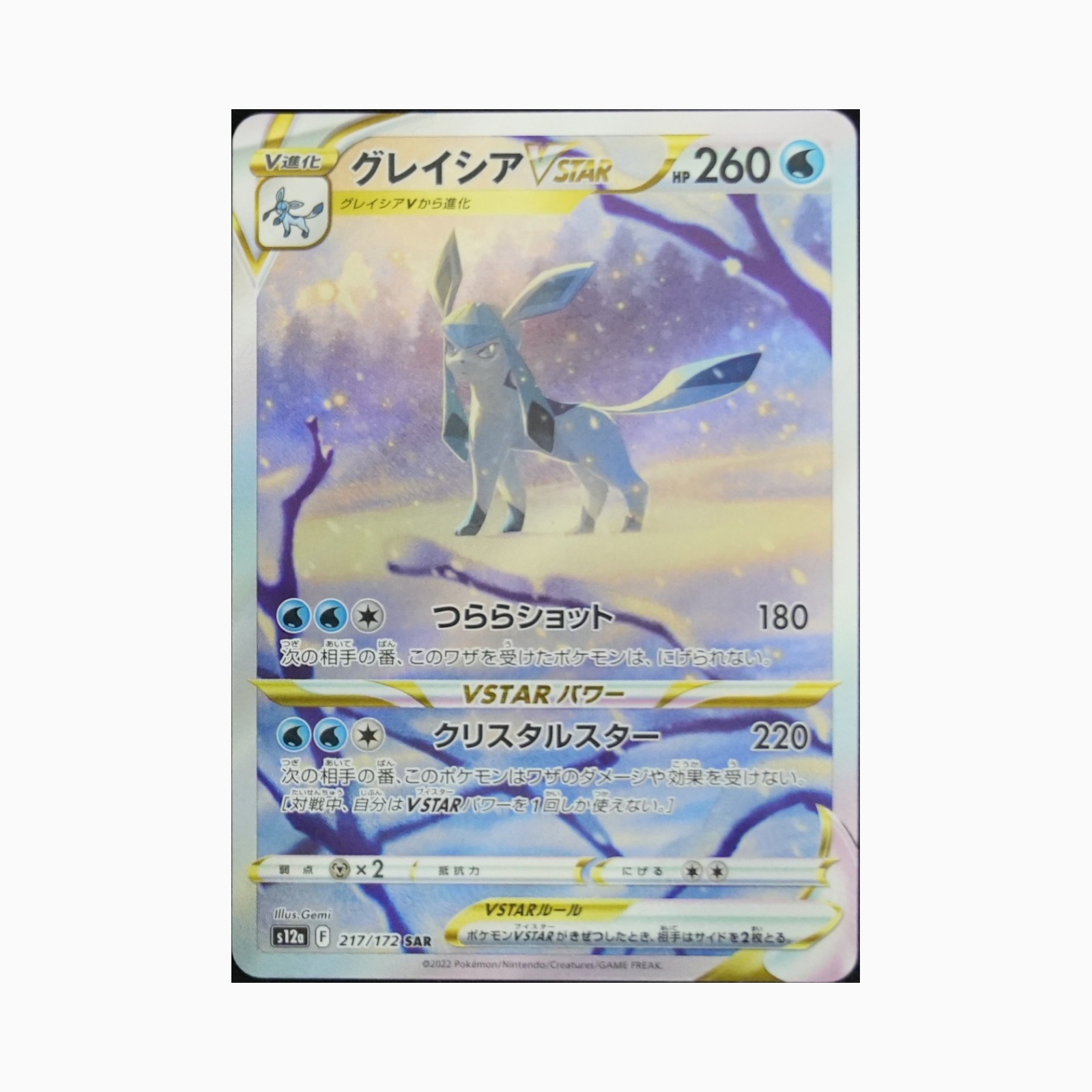Glaceon V ASTRO s12a 217 Pokemon giapponese VSTAR Universe