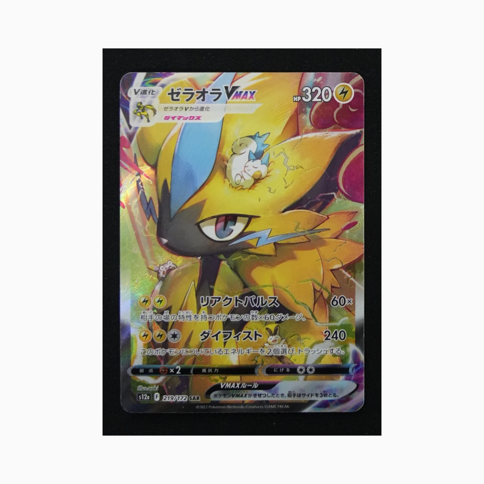 Zeraora VMAX s12a 219 Pokemon giapponese VSTAR Universe