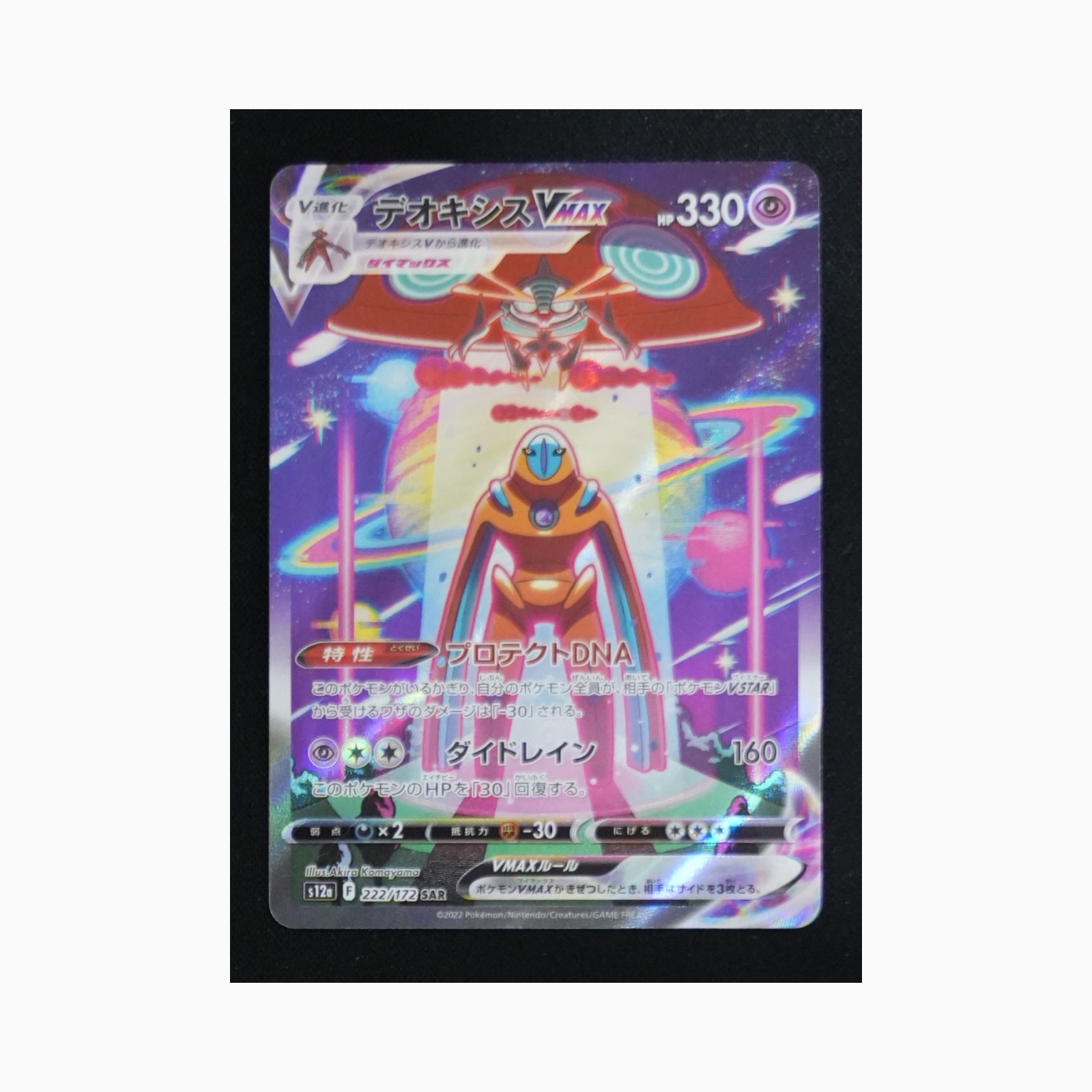 Deoxys VMAX s12a 222 Pokemon giapponese VSTAR Universe