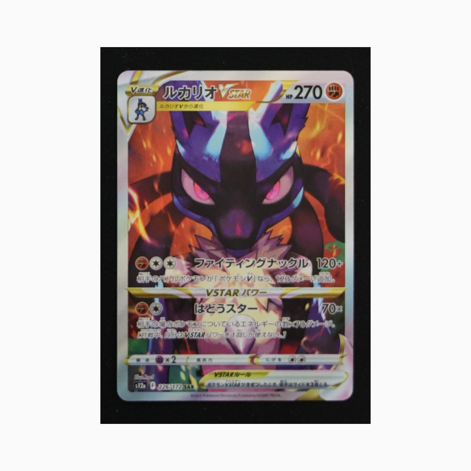 Lucario V ASTRO s12a 226 Pokemon giapponese VSTAR Universe