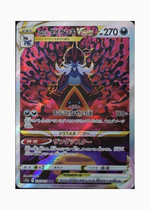 Samurott di Hisui V ASTRO s12a 230 Pokemon giapponese VSTAR Universe