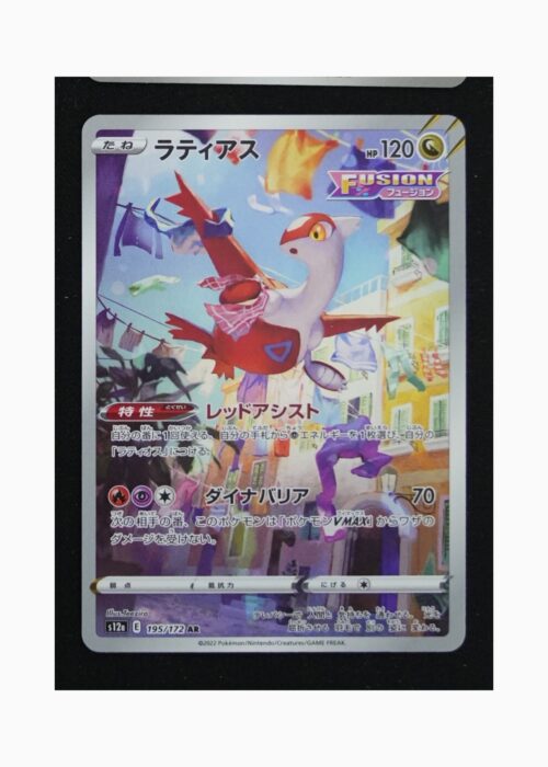 Latias s12a 195 Pokemon giapponese VSTAR Universe