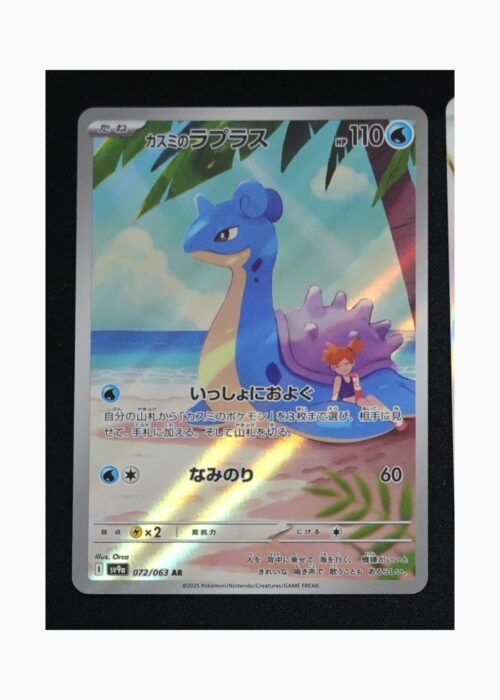 Lapras di Misty sv9a 072 Pokemon giapponese Heat Wave Arena
