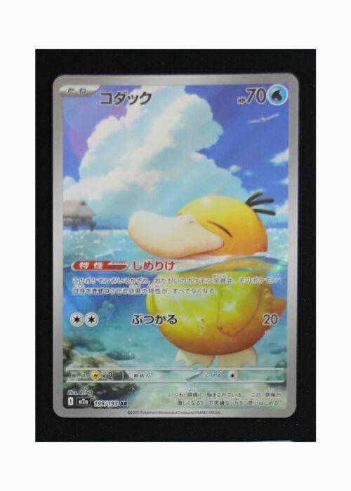 Psyduck m2a 199 Pokemon giapponese MEGA Dream ex