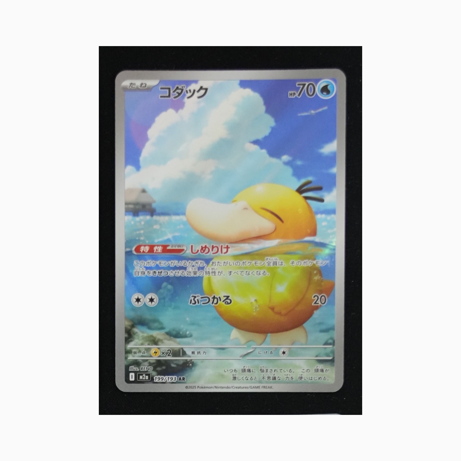 Psyduck m2a 199 Pokemon giapponese MEGA Dream ex