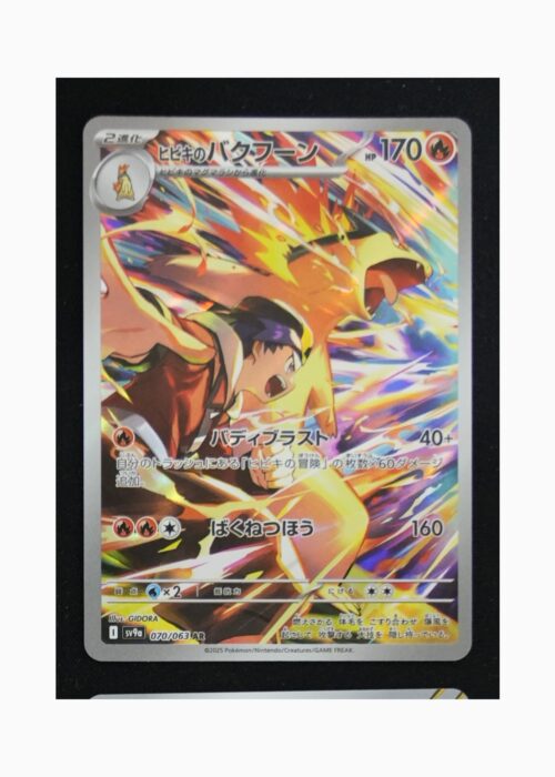 Typhlosion di Armonio sv9a 070 Pokemon giapponese Heat Wave Arena