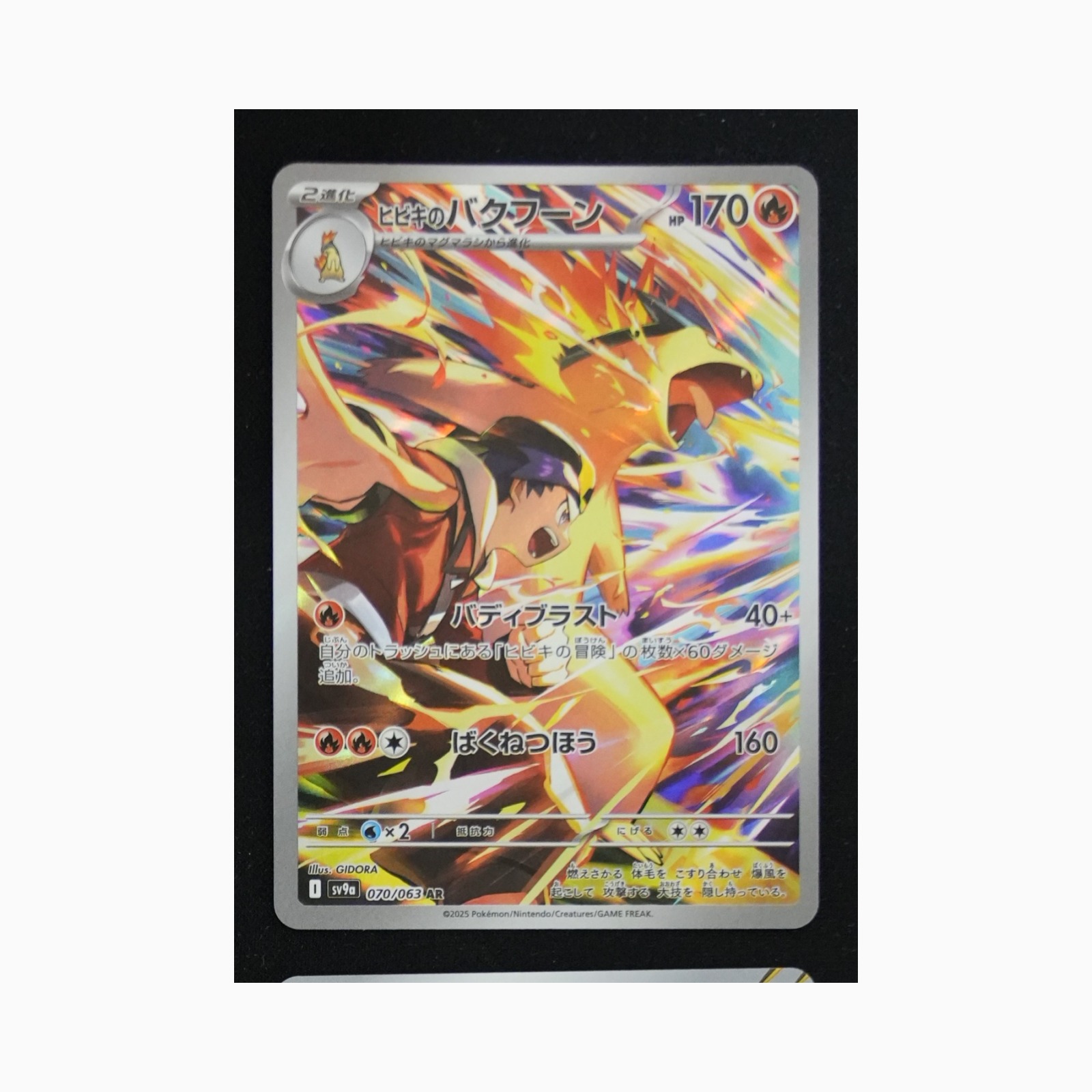 Typhlosion di Armonio sv9a 070 Pokemon giapponese Heat Wave Arena