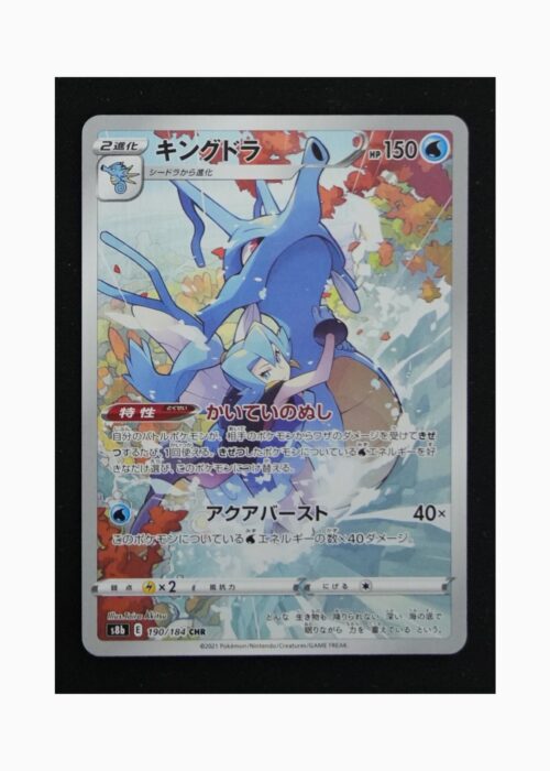 Kingdra s8b 190 Pokemon giapponese VMAX Climax