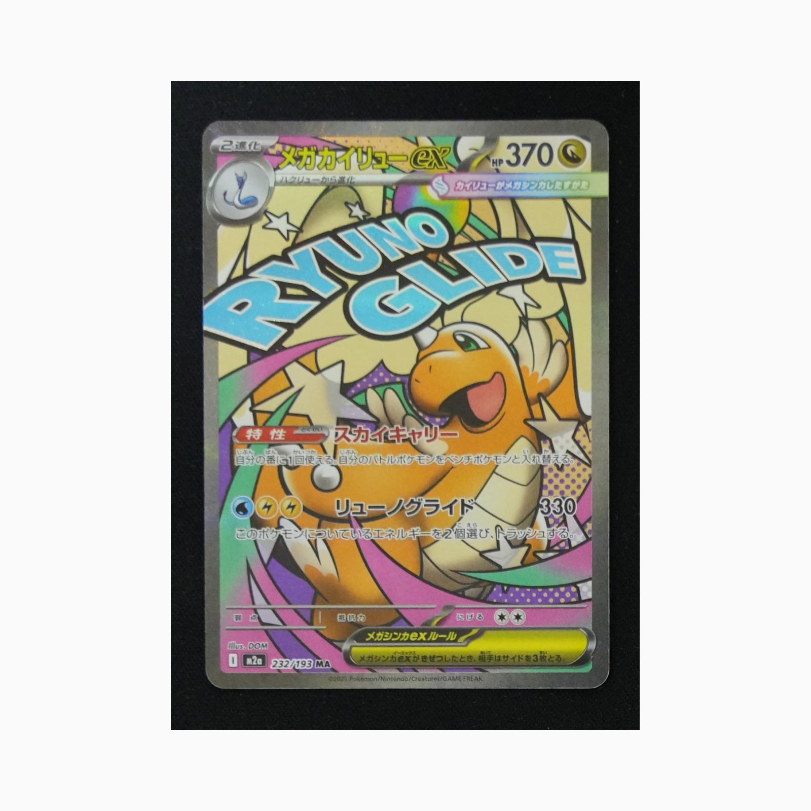Mega Dragonite ex m2a 232 Pokemon giapponese MEGA Dream ex
