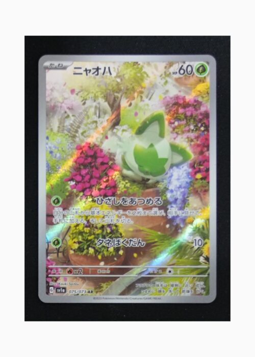 Sprigatito sv1a 075 Pokemon giapponese Triplet Beat
