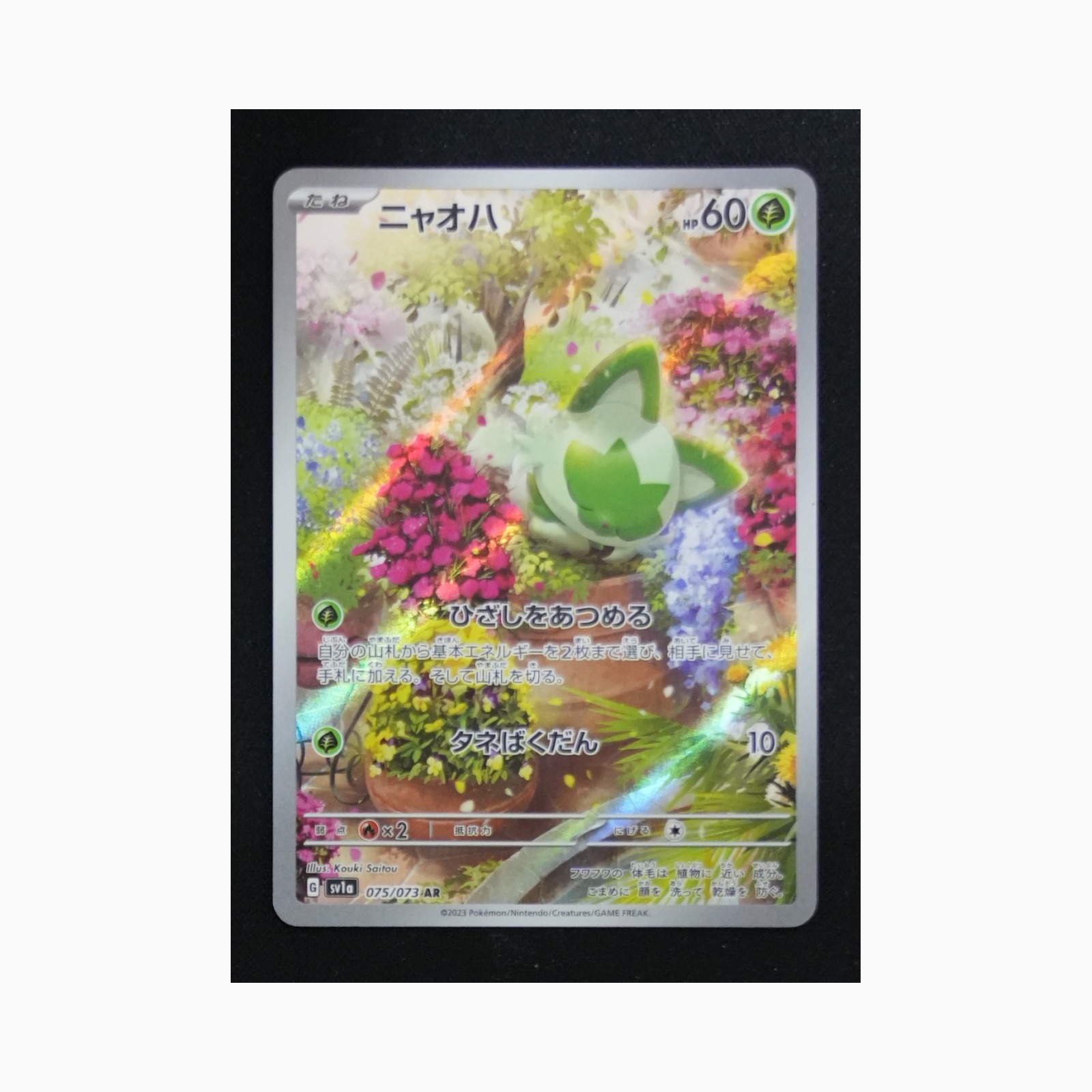 Sprigatito sv1a 075 Pokemon giapponese Triplet Beat