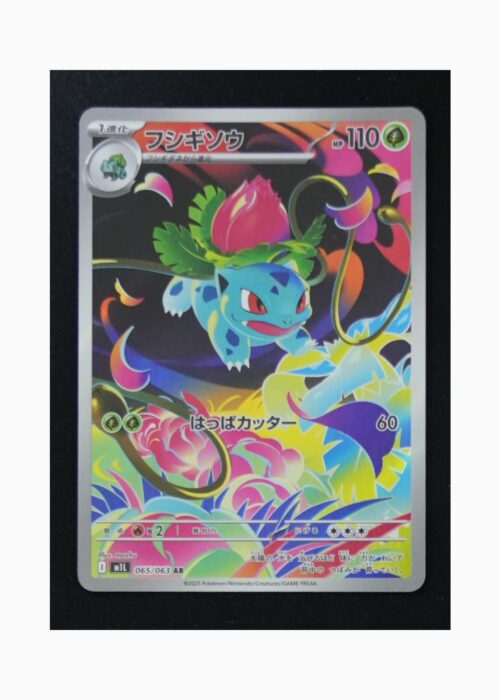 Ivysaur m1L 065 Pokemon giapponese Mega Brave