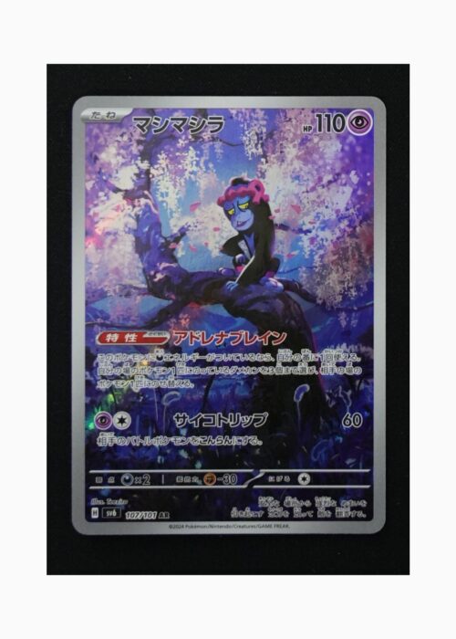 Munkidori sv6 107 Pokemon giapponese Mask of Change