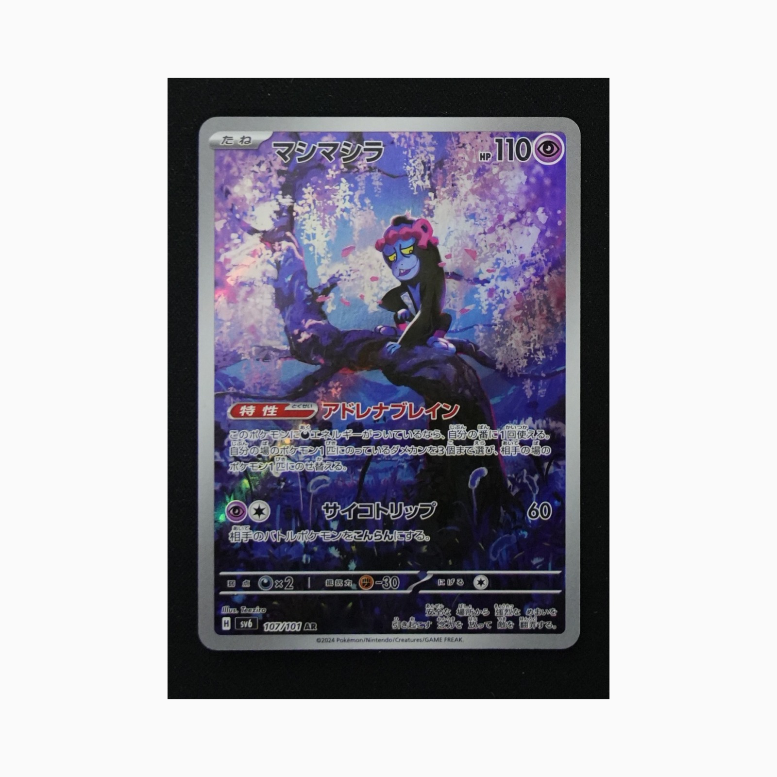 Munkidori sv6 107 Pokemon giapponese Mask of Change