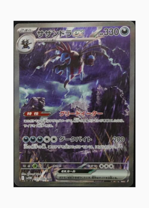 Hydreigon ex sv11W 171 Pokemon giapponese White Flare JP