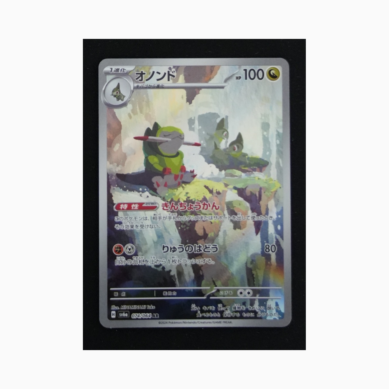 Fraxure sv6a 074 Pokemon giapponese Night Wanderer