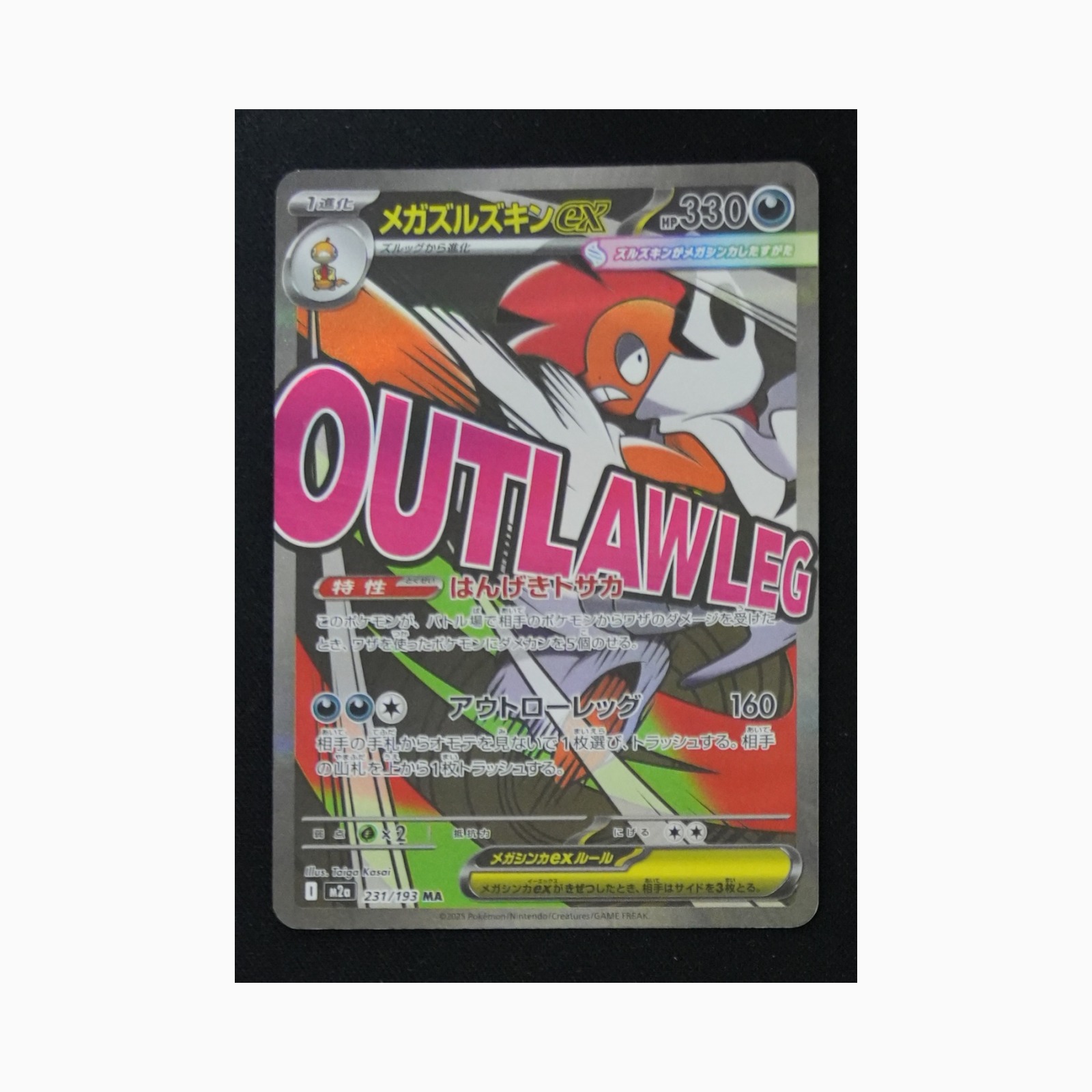 Mega Scrafty ex m2a 231 Pokemon giapponese MEGA Dream ex