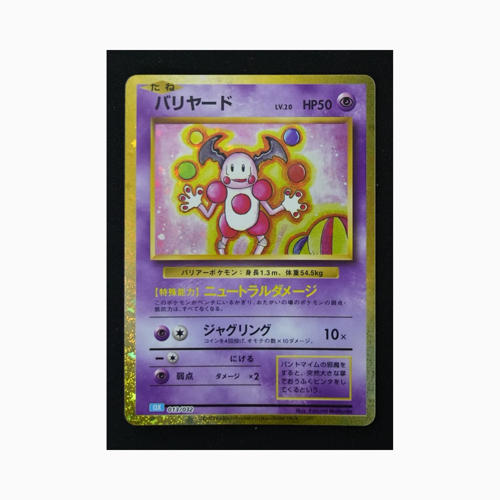 Mr. Mime CLK 013 Pokemon giapponese Pokemon Card Game Classic Blastoise Suicune ex Deck