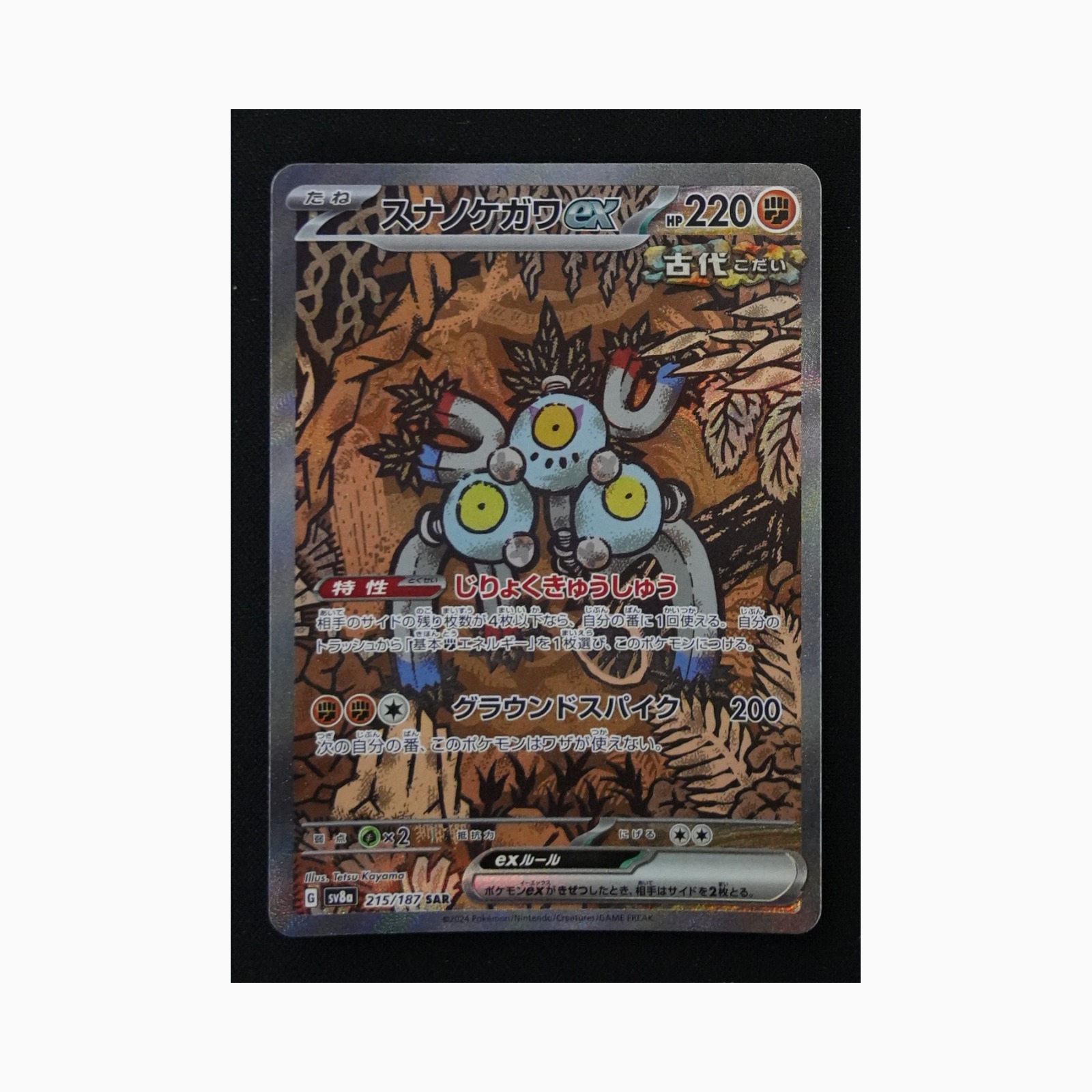Sandy Shocks ex sv8a 215 Pokemon giapponese Terastal Festival ex