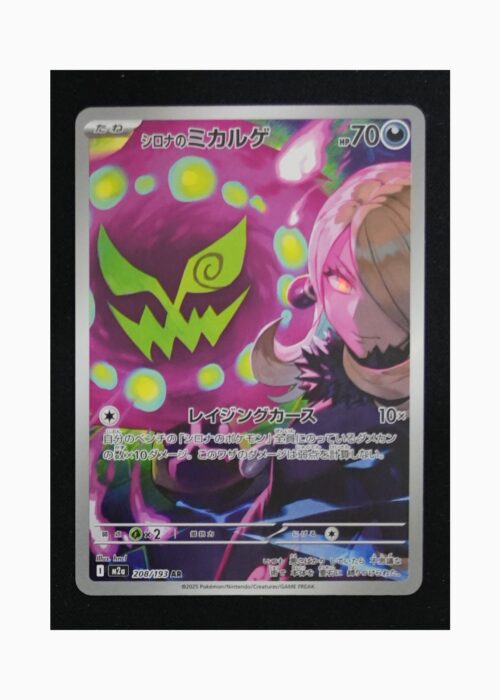 Spiritomb di Camilla m2a 208 Pokemon giapponese MEGA Dream ex