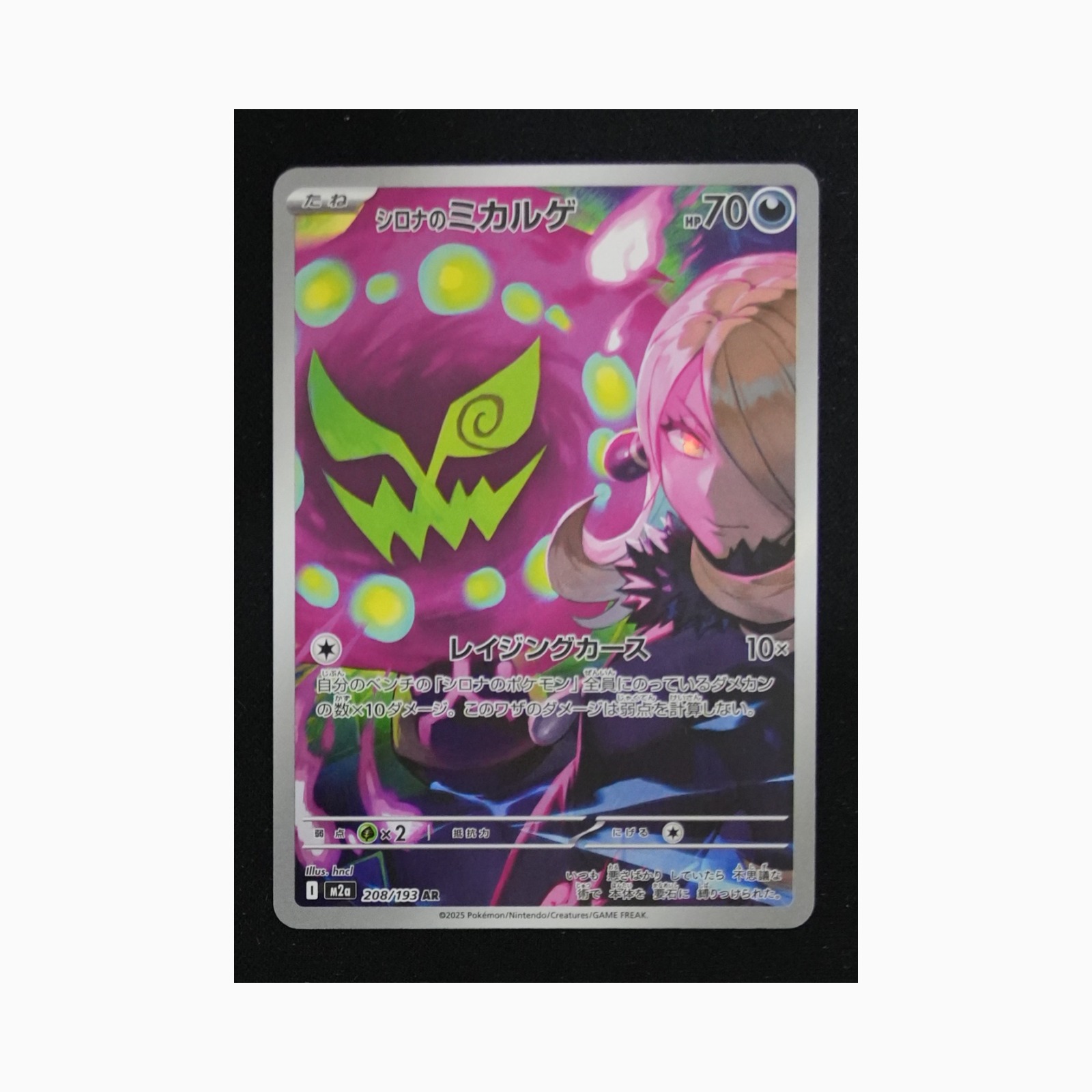 Spiritomb di Camilla m2a 208 Pokemon giapponese MEGA Dream ex
