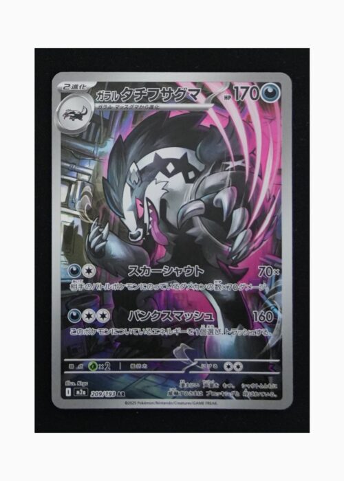 Obstagoon di Galar m2a 209 Pokemon giapponese MEGA Dream ex