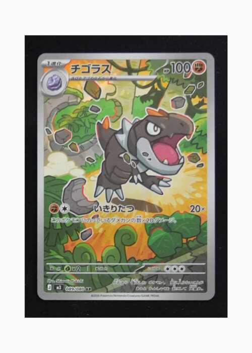 Tyrunt m3 089 Pokemon giapponese Nihil Zero